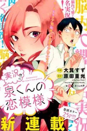 Jikkyou!! Izumi-kun no Koi Moyou (2017) | LectorTMOo
