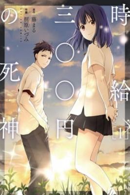 Jikyuu 300 Yen No Shinigami | LectorTMOo