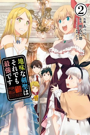 Jimina Ken Sei wa Sore Demo Saikyoudesu (2018) | LectorTMOo