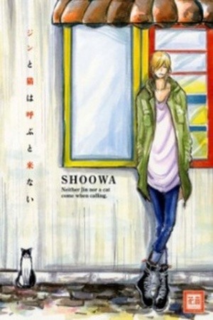 Jin to Neko wa Yobu to Konai (2007)