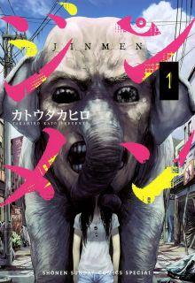 JINMEN MANGA | LectorTMOo
