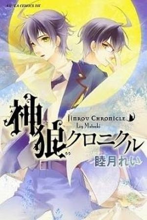 Jinrou Chronicle (2013)