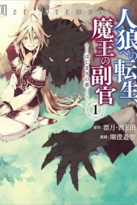 Jinrou E No Tensei, Maou No Fukukan: Hajimari No Shou | LectorTMOo