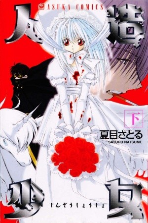 Jinzou Shoujo (2000) | LectorTMOo