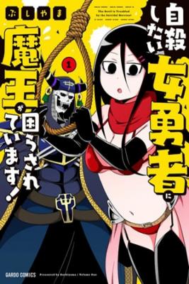 Jisatsu Shitai Onna Yuusha Ni Maou Ga Komarasareteimasu! | LectorTMOo
