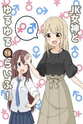 JK Goddess And Yuruyuru TS Life!