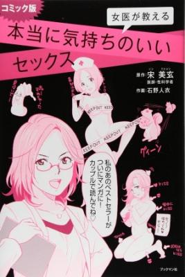 Joi Ga Oshieru Hontoni Kimochi No Ii Sex | LectorTMOo