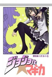 Jojo's Bizarre Adventure & Mahou Shoujo Madoka★Magica | LectorTMOo