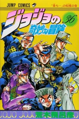 JoJo’s Bizarre Adventure Part 4: Diamond Is Unbreakable