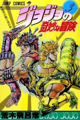 JoJo’s Bizarre Adventure Parte 1: Phantom Blood Color