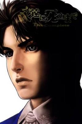 JoJo’s Bizarre Adventure – Towa No Shinu Made | LectorTMOo