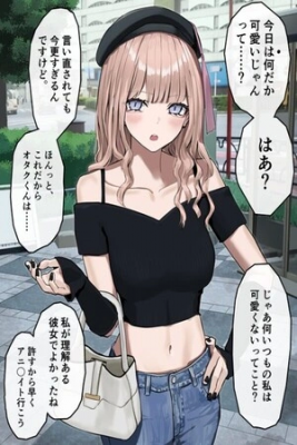 Jojoni Deremi Ga Mashiteku Tsundere Gyaru | LectorTMOo