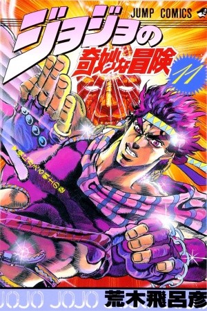 Jojos Bizarre Adventure Parte 2: Battle Tendency (1987)