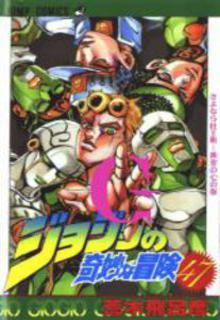 JoJos Bizarre Adventure Parte 5 – Vento Aureo