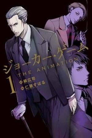 Joker Game: The Animation (2016)