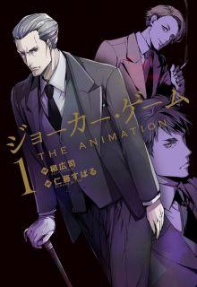Joker Game: The Animation | LectorTMOo