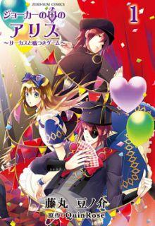Joker No Kuni No Alice: Circus To Usotsuki Game | LectorTMOo