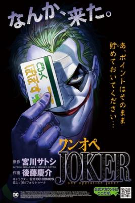 Joker: The One-Man Operation | LectorTMOo