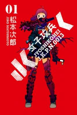Joshi Kouhei | LectorTMOo