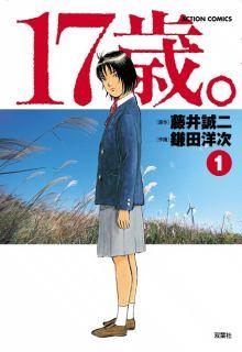 Joshikousei Kankin Satsujin | LectorTMOo
