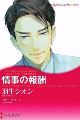Jouji No Houshuu [HQ] | LectorTMOo