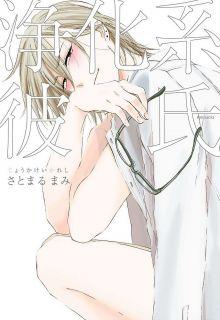 Joukakei Kareshi | LectorTMOo
