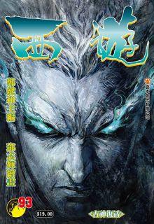 Journey To The West | LectorTMOo
