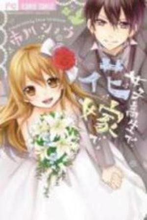 Joushikousei de, Hanayome de (2012)