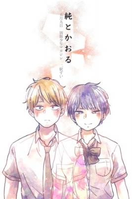 Jun Y Kaoru | LectorTMOo