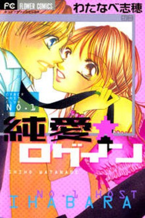 Junai Login (2016)