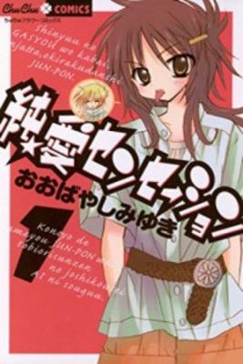 Junai Sensation | LectorTMOo