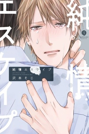 Junjou Escape (2017)