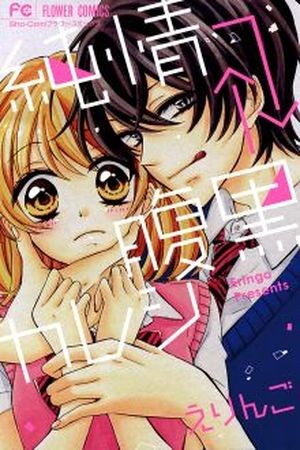 Junjou Haraguro Kareshi (2015) | LectorTMOo