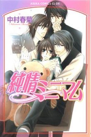 Junjou Minimum (2005)