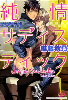 Junjou Sadistic | LectorTMOo