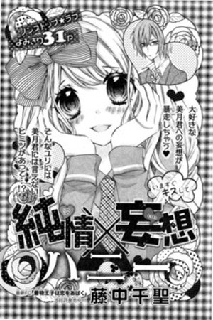 Junjou x Junjou Honey (2013)