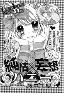 Junjou X Junjou Honey | LectorTMOo