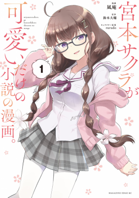 Just A Story About Miyamoto Sakura Being Cute | LectorTMOo