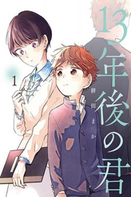 Juusan Nengo No Kimi | LectorTMOo