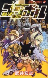 Jyuki Ningen Jumbor | LectorTMOo