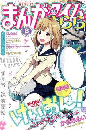 K-ON! Shuffle (2018)