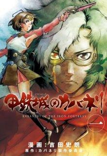 KABANERI OF THE IRON FORTRESS | LectorTMOo