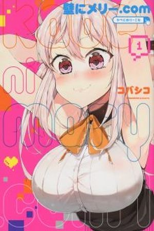 Kabe ni Mary.com (2015)