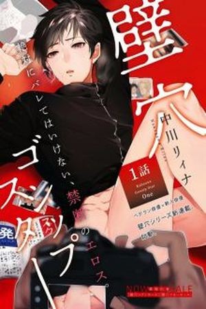 Kabeana Gossip Star (2018)