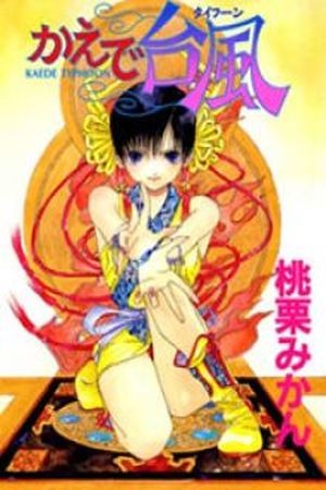 Kaede Typhoon (1999)