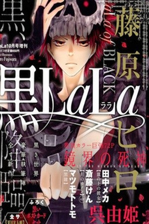 Kagami Kai no Shinigami (2011)