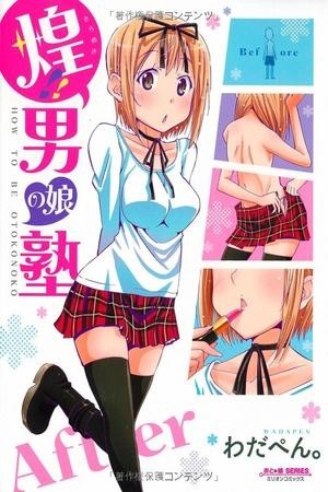Kagayaku!! Otoko no Ko Juku (2011)