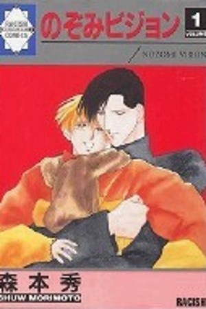 Kage aru tokoro ni (2005)