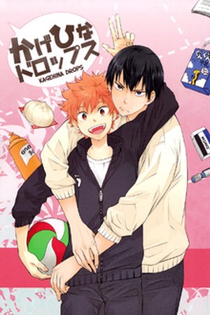 Kagehina Drops (2015)