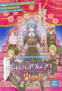 Kageki No Kuni Alice | LectorTMOo